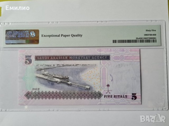 САУДИТСКА АРАБИЯ 5 РИАЛА 2012 PMG 65, снимка 2 - Нумизматика и бонистика - 35977718