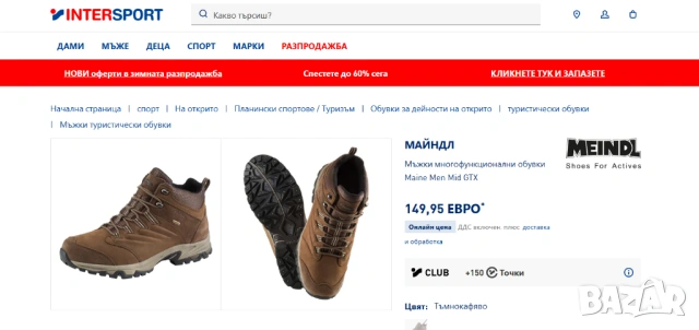 туристически / ловни обувки Maine Men Mid GTX номер 43 ,5, снимка 3 - Други - 53359193
