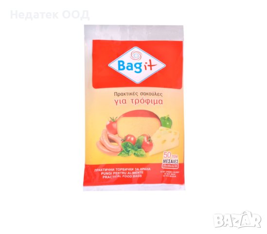 Торбички за храна, 25х30см средни, 50 бр.