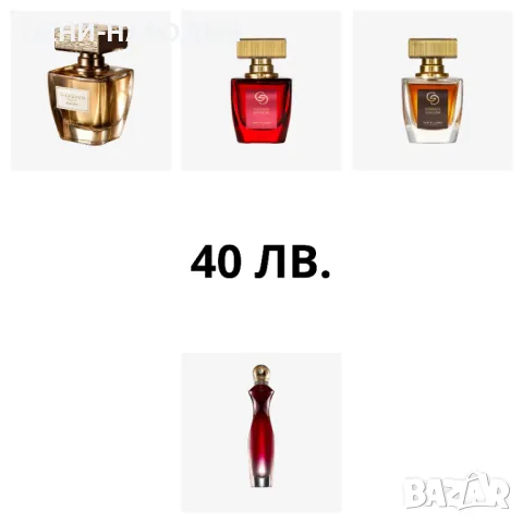 16-60лева! Ограничени бройки! Парфюми/Тоалетна вода от Орифлейм/Oriflame, снимка 13 - Мъжки парфюми - 23470126