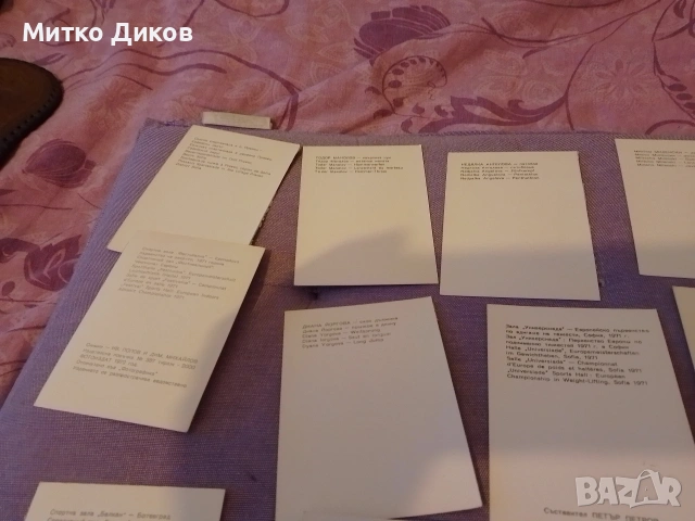 български олимпийци фотоси нецветни от соца 105х 75мм нови 36 броя, снимка 4 - Фен артикули - 53800072