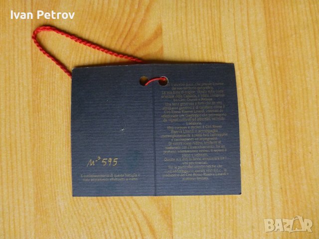 Продавам бутилка Ciro Rosso Riserva №595, реколта 1985, снимка 7 - Други - 38799345