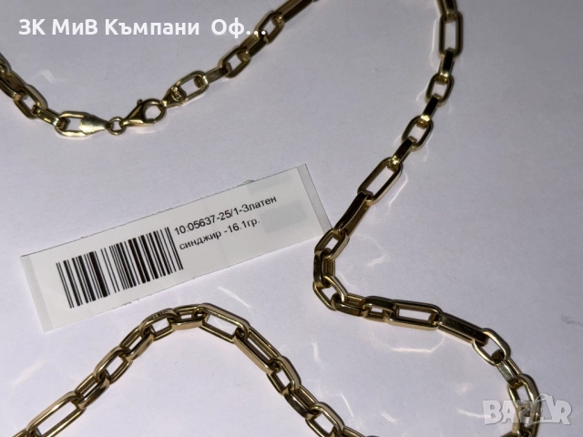 Златен синджир - 16.1гр. - 14К, снимка 3 - Колиета, медальони, синджири - 52954217