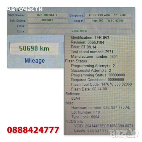 6-степенна автоматична скоростна кутия DSG DQ250 - VW Beetle/Jetta/Passat/Scirocco - 2.0 TDI PGN, снимка 3 - Части - 41472964