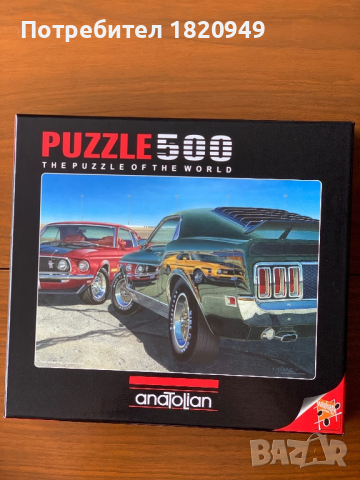 Скреч карта на България и пъзел, снимка 2 - Настолни игри - 36161221