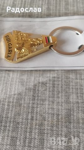 метален ключодържател България , снимка 3 - Други - 42125527
