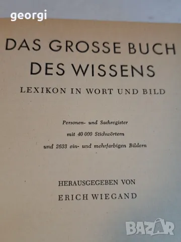 Стара немска книга цветна енциклопедия   1/3, снимка 3 - Колекции - 48821602