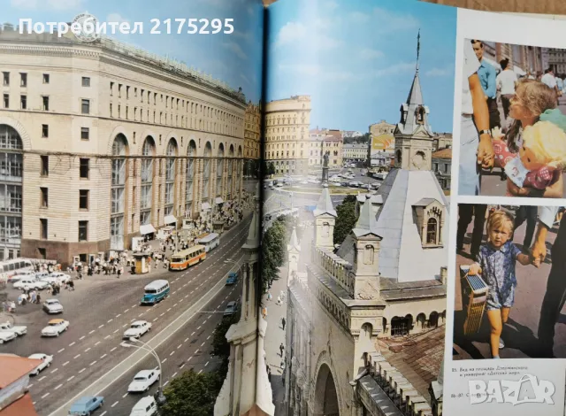 Фото албум Москва. Moscow. Moscou. Moskau -редактор П. Зубченков[1977], снимка 9 - Други - 49656402