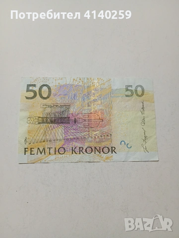 ШВЕЦИЯ БАНКНОТА , снимка 4 - Нумизматика и бонистика - 53742650