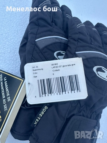 Зимни ръкавици , снимка 6 - Ръкавици - 52034135