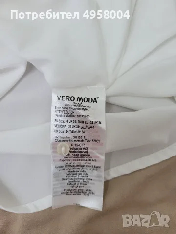 Дамска блуза без ръкави Vero Moda, размер 34, снимка 5 - Ризи - 56209064