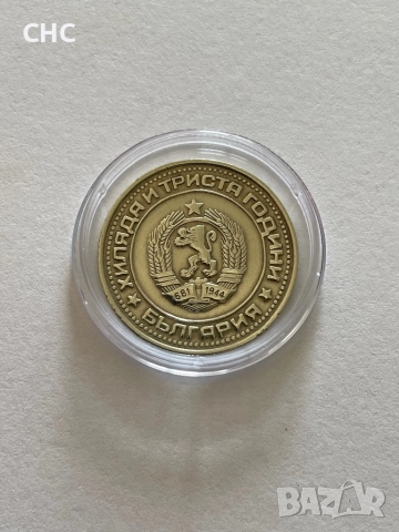 1 лев 1981 година. Монета, снимка 8 - Нумизматика и бонистика - 52129627