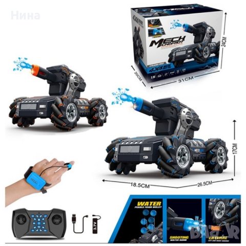 Кола каскадьор с дрифт функция и водни бомби 