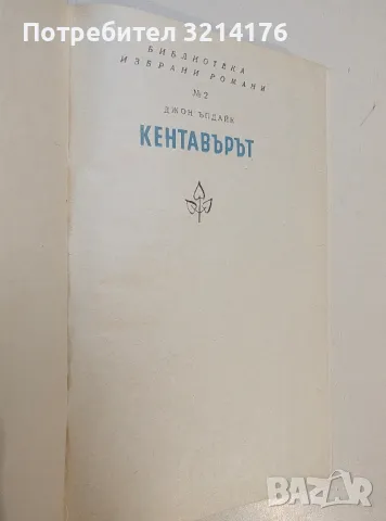 Мъртвите не пеят - Рудолф Яшик, снимка 8 - Художествена литература - 49480752