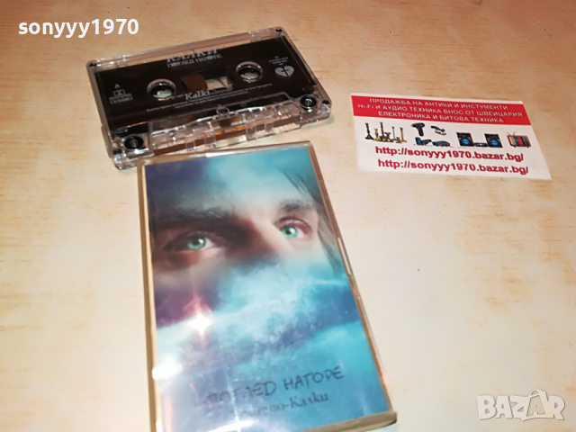 КОЦЕТО КАЛКИ-ОРИГИНАЛНА КАСЕТА 2603222044, снимка 8 - Аудио касети - 36240713