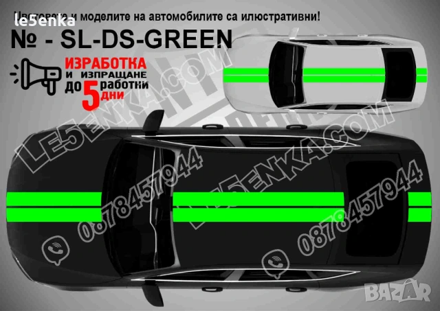 Ленти фолио Вариант 2 - Двойни симетрични жълти, снимка 3 - Аксесоари и консумативи - 35615408