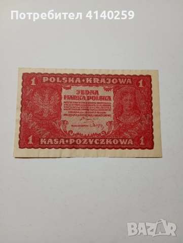 ПОЛША БАНКНОТА 1 МАРКА 1919 Г 