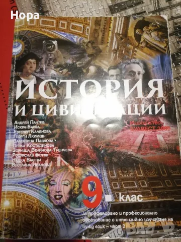 Учебници за 9, 10, 11,12 клас , снимка 10 - Учебници, учебни тетрадки - 37250083