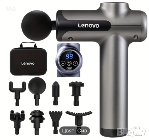 Масажор луксозен леново