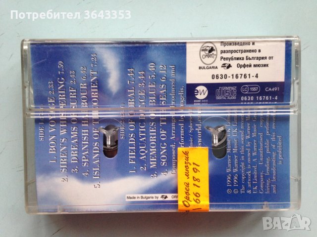 Vangelis / Oceanic, снимка 2 - Аудио касети - 44277224