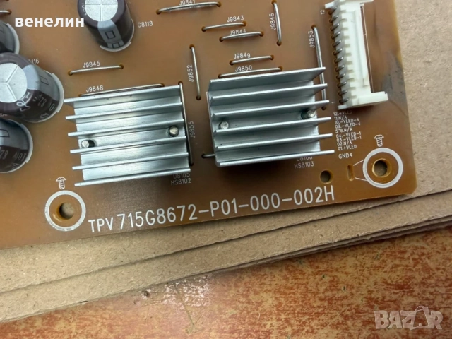 715G8672-P01-000-002H 715G8465-MOD-B00-005T от Philips 55PUS7502/12, снимка 4 - Части и Платки - 55740110