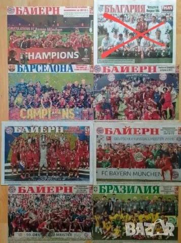 Меридиан мач отбори А3, снимка 9 - Колекции - 47300748