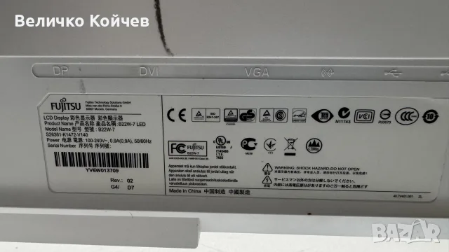 Fujitsu B22W-7 работещ отлично!, снимка 4 - Монитори - 56015264