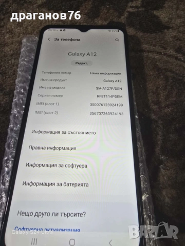 Samsung galaxy a12 , снимка 3 - Samsung - 53850844