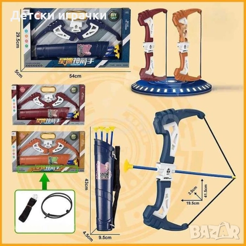 Комплект лък със стрели с вендузи и чанта за съхранение , снимка 2 - Други - 52714794