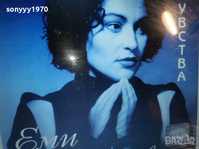 ЕМИ СТАМБОЛОВА ЦД-КУПУВАМ!!! 0912252242, снимка 5 - CD дискове - 52714020