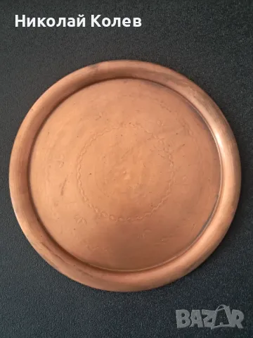 Меден поднос 22 см.