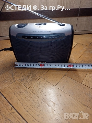 радио Philips AE2160 (модел AE2160/00C). , снимка 8 - Радиокасетофони, транзистори - 53077430