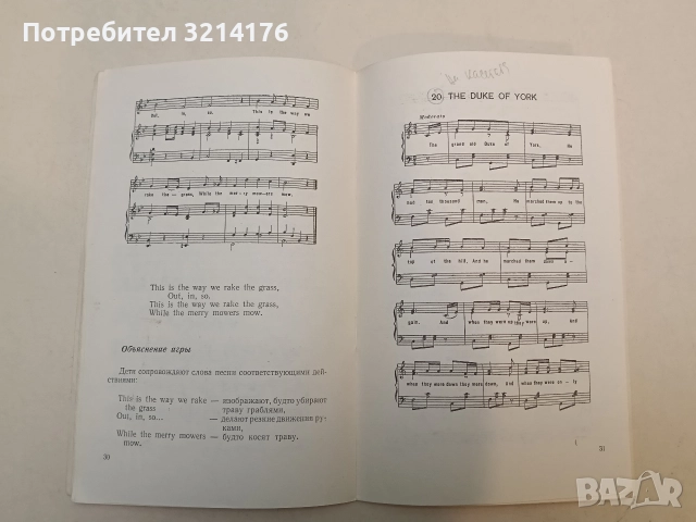 RARE! VINTIGE! Игры - песни на английском языке, снимка 5 - Чуждоезиково обучение, речници - 52639816
