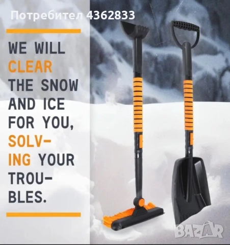 Лопата с четка за сняг и лед 5в1, снимка 4 - Аксесоари и консумативи - 52789473