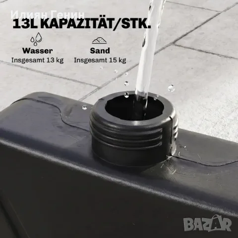 Тежест за чадър Outsunny, снимка 6 - Градински мебели, декорация  - 55946268