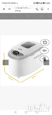 Хлебопекарна FIRST FA-5152-3, снимка 5 - Хлебопекарни - 51499461