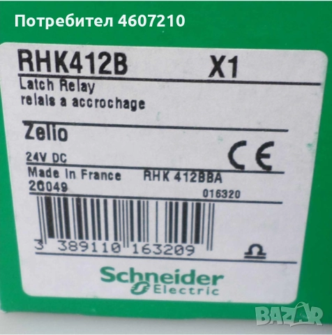 За Автокран PPM RHK 412B 24V 5A DC, снимка 2 - Друга електроника - 52105773