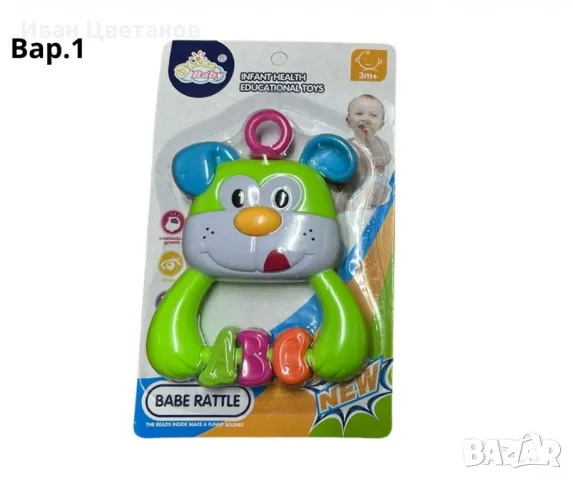 Бебешки дрънкалки