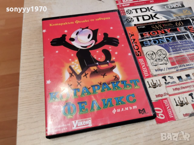 КОТАРАКЪТ ФЕЛИКС ДВД 1003260825LCHERY, снимка 9 - DVD филми - 53776540