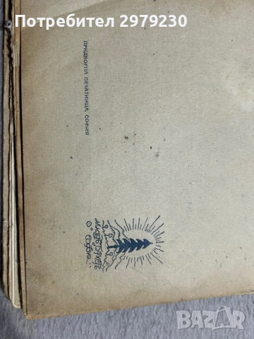 Списания млад турист , снимка 6 - Колекции - 53586872