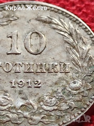 МОНЕТА 10 стотинки 1912г. ЦАРСТВО БЪЛГАРИЯ УНИКАТ СТАРА РЯДКА ЗА КОЛЕКЦИОНЕРИ 35848, снимка 7 - Нумизматика и бонистика - 39510897