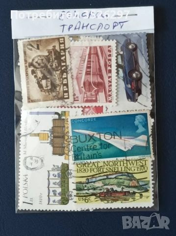 Колекция пощенски марки на тема Воден транспорт и тема Транспорт, снимка 7 - Филателия - 53807314