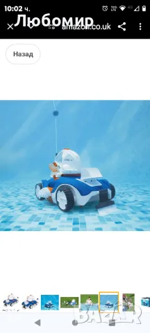 Bestway Aquatronix Автоматичен почистващ робот за почистване на басейни

, снимка 8 - Басейни и аксесоари - 47672721