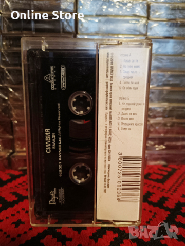 Силвия - Балади, снимка 2 - Аудио касети - 36302233