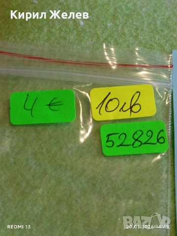 Значка награда от соца ИНИЦИАТИВА за ТЕХНИЧЕСКО и НАУЧНО ТВОРЧЕСТВО на МЛАДЕЖТА 52826, снимка 7 - Колекции - 53164076