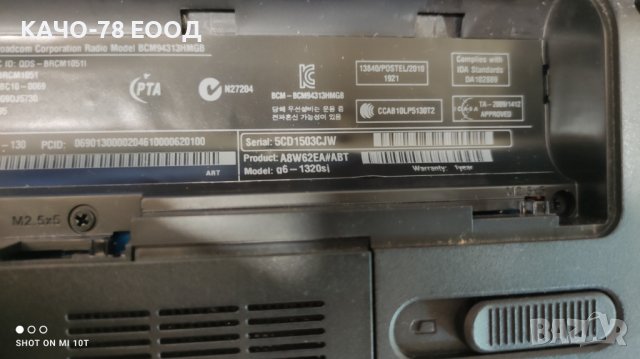 Лаптоп НР g6-1320si, снимка 4 - Части за лаптопи - 41843535