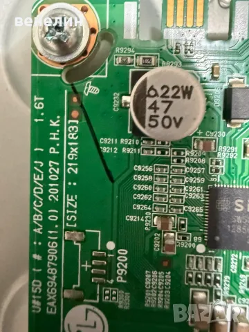 eax69502702 (1.0) eax69487906 (1.0) от LG50UP77006LB, снимка 2 - Части и Платки - 56235383