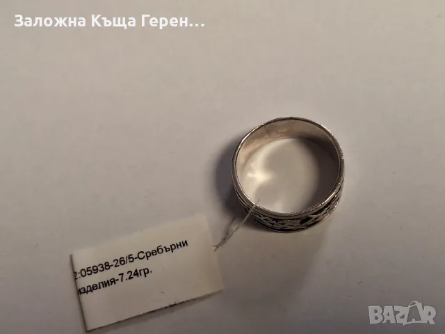 Сребърна халка/пръстен 7,24гр., снимка 3 - Пръстени - 56179197