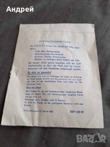 Стар коректор за текстил,дреха, снимка 2 - Други ценни предмети - 33983144