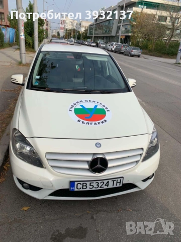 Шофьорски курс - категория В. В цената са включени и изпитите.